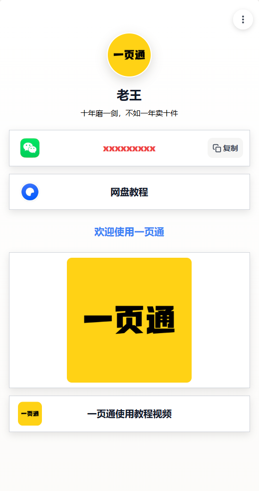 产品预览
